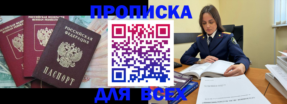 найти адрес прописки в Большом Камне