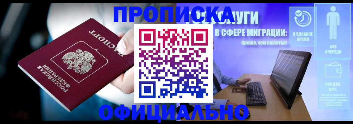 прописка паспорт в Большом Камне