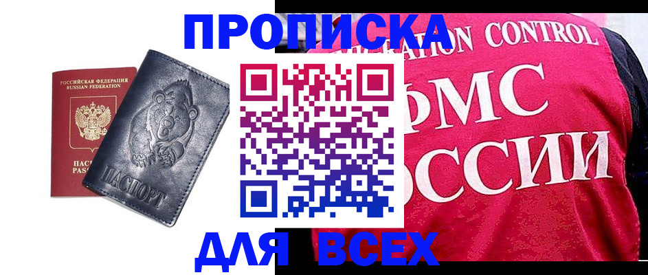 временная регистрация собственник в Большом Камне