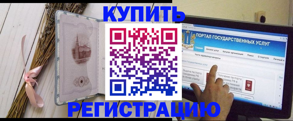 прописка поиск в Большом Камне