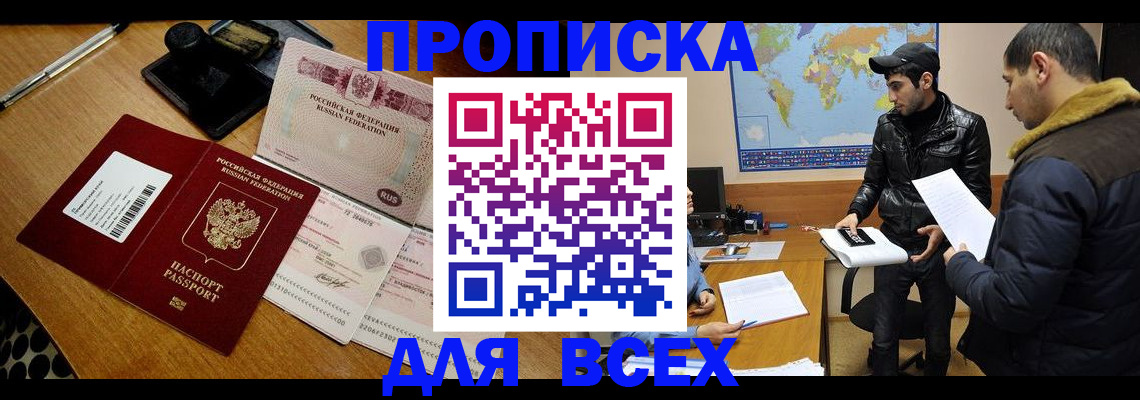 пропишу в квартире в Большом Камне