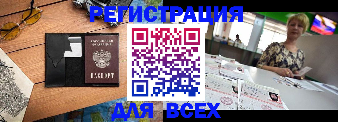 прописка для школы в Большом Камне